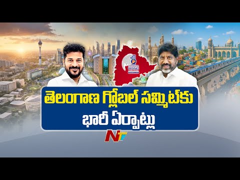 CM Revanth Reddy Reviews Preparations for Global Summit at Future City | NTV Telugu - NTVTELUGU