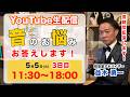 防音DIYで防げる音を徹底解説!【騒音】【ボイチャ】【近隣ガチャ】【家族激怒】などでお悩みの方、お気軽にチャットで質問してください!LINE通話での質問にもお応えします!
