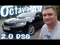 Лізингова Octavia A7 як нова! В якому стані НІМЕЦЬКІ авто після лізинга? -BezucaR-Авто з Німеччини