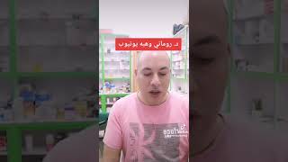 تنشيط وتقويه الحيونات المنويه