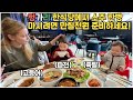 [헝가리부부] 헝가리 한식당에서 소주한병 마시려면 17,000원 준비하세요!! / 한국이 싸고 좋은 겁니다😊 #부다페스트한식당 #헝가리맛집 #서울의집 image