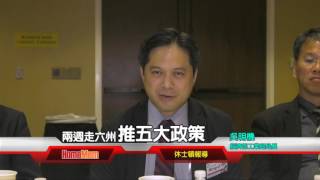工業局台美產業合作商機訪問團 休士頓簽訂風能發電合作意向書