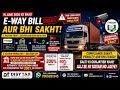 FASTag Trap Explained! E-Way Bill New Rules 2026 | 200% Penalty Risk | Section 129 GST Update