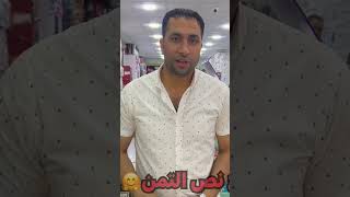 ميزا مول خصم نص التمن بمناسبه الافتتاح ♥️❤️ المحله_الكبري شيماء_سعيد_شيموو ذهب