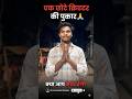 मैंने बहुत मेहनत से पहला वीडियो डाला, लगा कि लोग पसंद करेंगे 😢लेकिन बहुत दुख हुआ।#ytshorts#viral