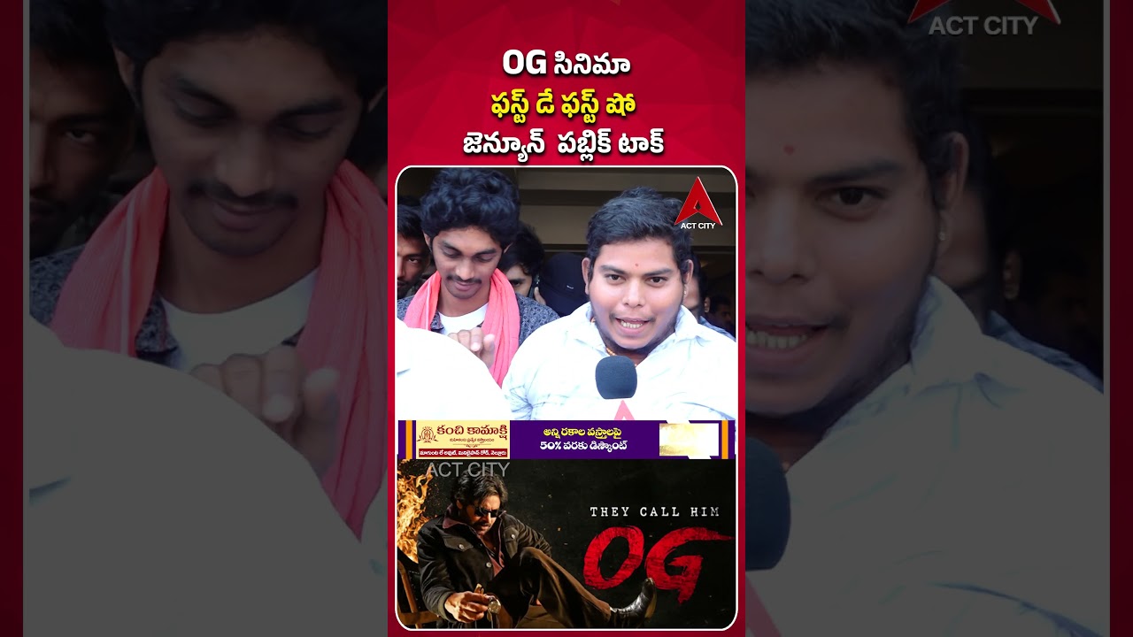 OG Cinema: первый день первого показа. Подлинное публичное выступление.