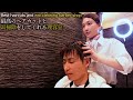 ASMR 最高の耳掃除とヘアカットをしてくれる理容室【目黒】