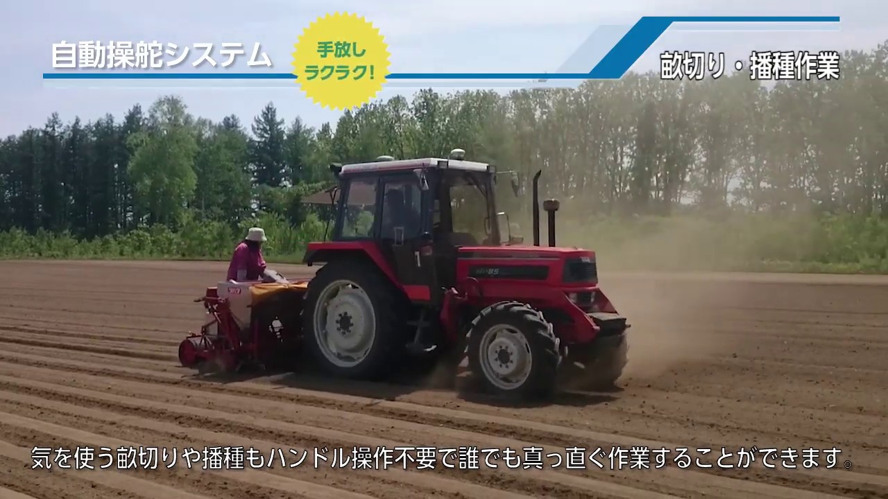 トプコンのスマート農業 