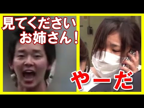 特殊詐欺 受け子の逮捕、玄勇一郎×三谷麻純を混ぜてみた。