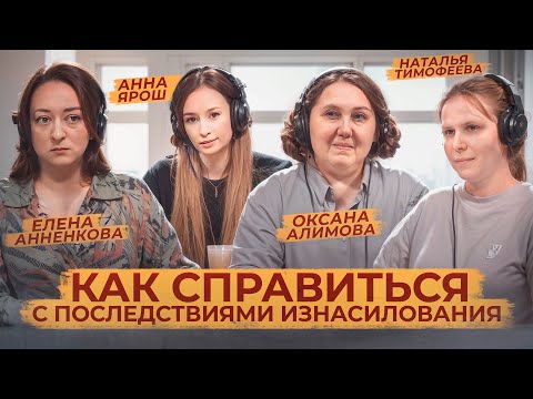 Врач и специалист центра "Сестры" о профилактике и последствиях насилия в отношении женщин и девочек