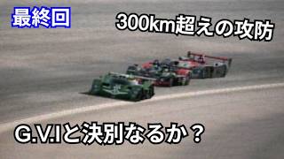 R: RACING EVOLUTION 　新たな道へ進むためのラストラン　最終回【実況】