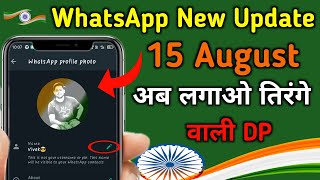 🇮🇳 तिरंगे वाली whatsapp DP कैसे लगाए ! तिरंगे वाली photo कैसे बनाये ! Independence Day 2022 !! screenshot 4