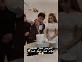 العريس صار عصبي وتوتر ليش شو صار لنو جوعان شوفو 