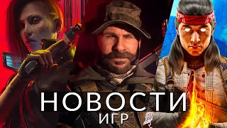 Новости игр! Silent Hill, Mortal Kombat 1, Cyberpunk 2077, Modern Warfare 3, Dragon Age: Dreadwolf