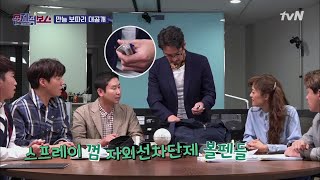 celebceo 최초공개! 준비왕 준호보스의 가방엔 뭐가 들어있길래? 190403 EP.5