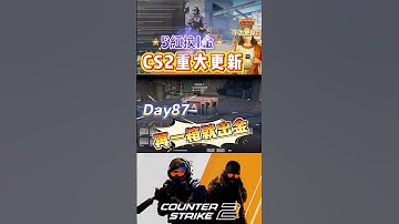 [巨鎬uncle] 每日一箱直到出金!(夢魘) Day87 #shorts #出金 #csgo #抽箱 #遊戲 #歐皇 #codmobile #cs2 #codm #skin #游戏 #雷隊友