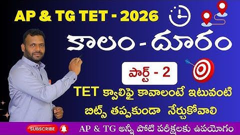 TET | DSC | MATHS Content | కాలం - దూరం | పార్ట్ - 2 | APP link in description | 9642989832 | #tet