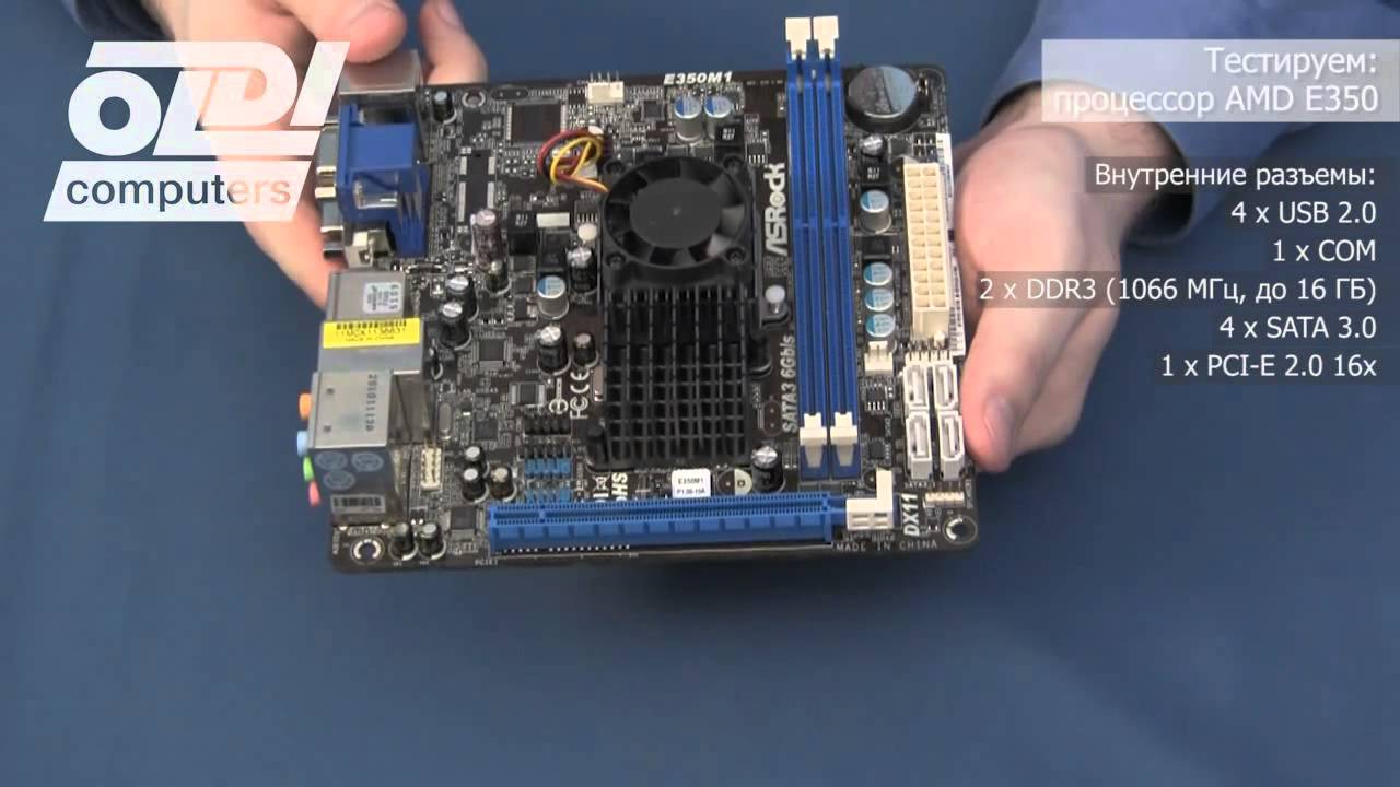 Тестирование процессора AMD Zacate E350