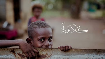 سورة الفجر كاملة مكتوبة - عمر عبدالله