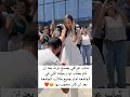 شاب عراقي يصبح ترند بعد ان قام بطلب ايد زميلته التي في الجامعه امام جميع طلاب الجامعه بعد ان كان 