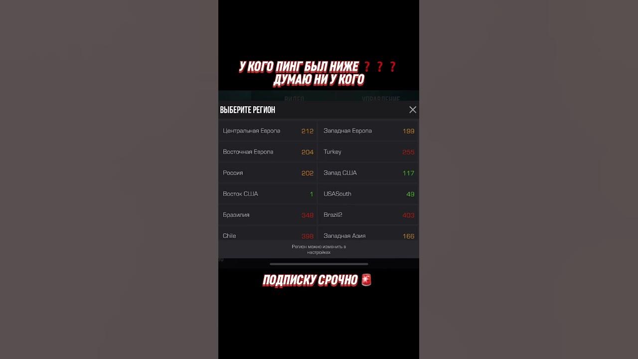 Высокий пинг в стендофф. Высокий пинг в стандоффе 2. Самый маленький пинг в стандофф 2. Как уменьшить пинг в стандофф 2. Что такое пинг в стандофф.