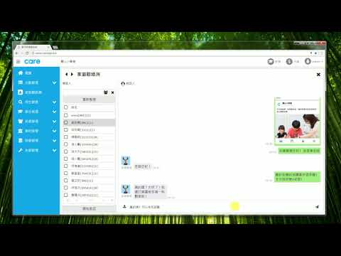 班務管理 | 家庭聯絡簿-電子聯絡簿v3.0 | care補習班管理系統