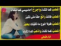 قصيدة اغضب واجرح احاسيسي كما تشاء نزار قباني 