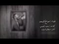 اغنية صالح السعد رضا الناس