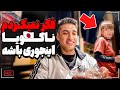 اصلاً فکر نمیکردم ناگویا تو ژاپن اینجوری باشه.