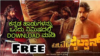 ಕನ್ನಡ HOW to download Kannada all New songs in 2022 | Download Kannada songs in 10 second screenshot 5