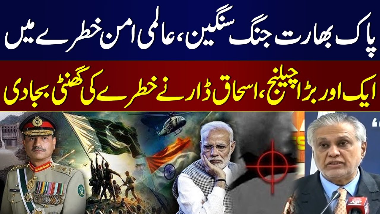 Pakistan Isaq R Pak-India Tensions | Ishaq Dar Highlights Global Risks | Samaa TV - YouTube