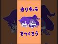 【ハロウィンver.】皆さんはどんなキャラクターができましたか?一部だけ使うのもOK!