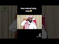 Sheekh Barbaraawi Oo Yidhi 5 Gabdhood Ha Guursanрџ ђрџЊї Sheekh Barbaraawi Oo Yidhi 5 Gabdhood Ha Guursanрџ ђрџЊї