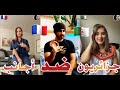 ردة فعلي على جزائريون ضد الأجانب على تيك توك الجزائري les algériens vs les européens tik tok