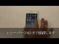 ミラスクリーン使用方法