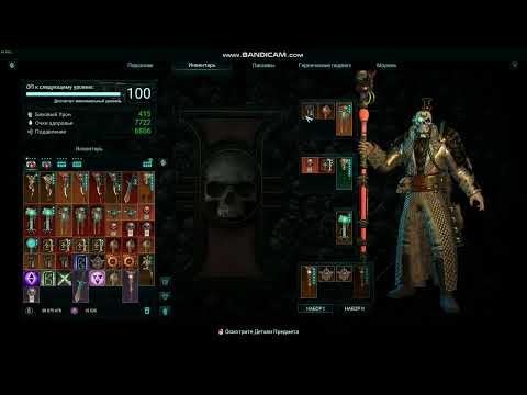 Видео: warhammer 40000 inquisitor martyr/билд Псайкер пиромант(пуритан)