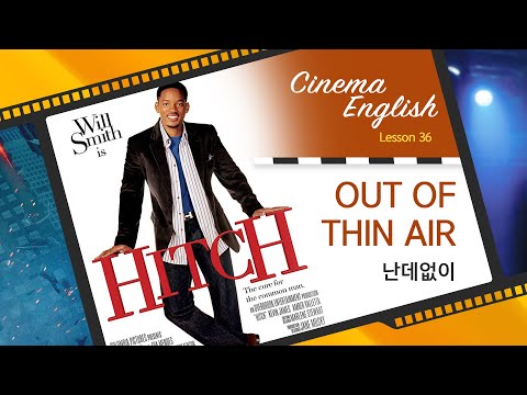 [Cinema English] 연애에 코칭이 필요할까? 히치 &amp;#39;out of thin air&amp;#39;