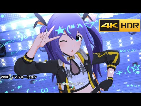 4K HDR「VIVID イマジネーション」(望月杏奈 SHS SSR)【ミリシタ