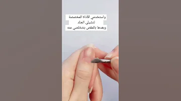 اسهل طريقة لي تنظيف الاظافر في البيت ماسك وصفات تفتيح مرطبات تفتيح 