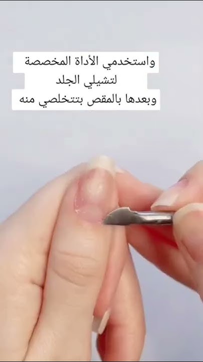 اسهل طريقة لي تنظيف الاظافر في البيت😍🏃‍♀️🏃‍♀️#ماسك #وصفات #تفتيح # ...