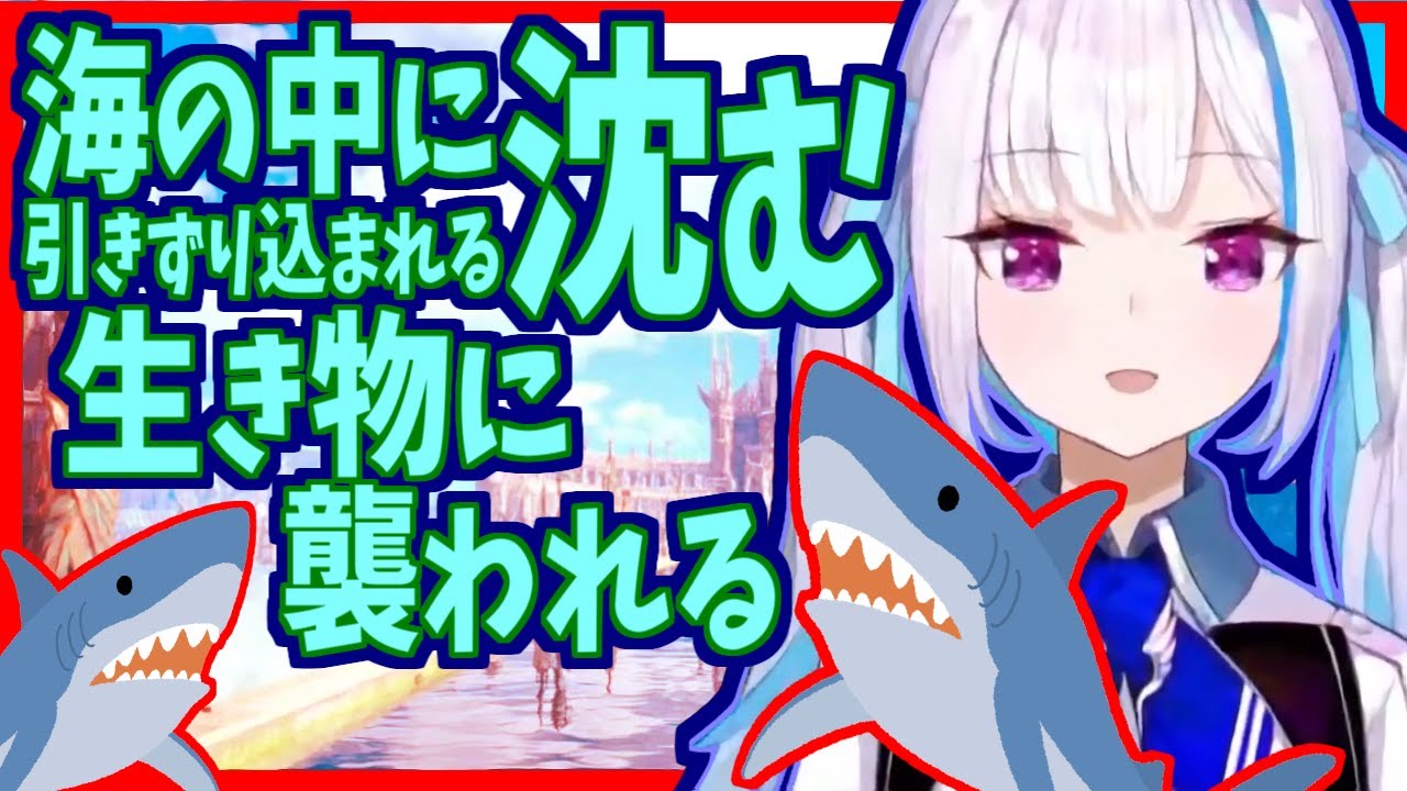 海にめっちゃビビるリゼ様、どういう海が怖いかを説明する【にじさんじ】