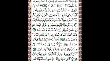 سورة الحشر وسورة الممتحنة مكتوبة