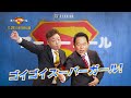 『スーパーガール』日本語吹替版で“宇宙のならず者”役に大抜擢　ダイアンより“ゴイゴイスーパーガール！”な就任決定コメント映像【2026年6月26日公開】