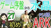 Ark Ps4 初心者さんに見てほしい望遠鏡の使い方 Ark Survival Evolved Youtube Ark Ps4 初心者さんに見てほしい望遠鏡の使い方 Ark Survival Evolved Youtube