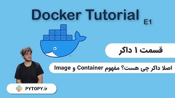 آموزش مفهومی داکر مقدماتی تا پیشرفته داکر چیست و به چه دردی میخوره - قسمت یک