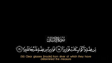 سورة الإنسان مكتوبة كاملة بدون صوت بخلفية سوداء للمونتاج| Surah al insan (full) black ground Screen