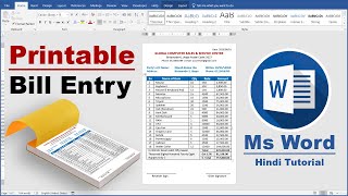 How to Make Bill Entry in Microsoft Word Hindi Tutorial || Printable Bill Entry Tutorial in Ms Word