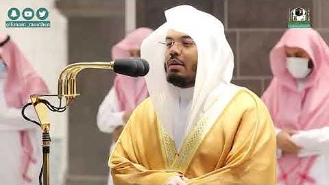 تلاوة فضيلة الشيخ د #ياسر الدوسري حفظه الله من صلاة العشاء 28 شعبان 1442 هــ