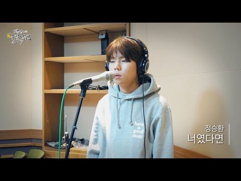 정승환 (+) 너였다면 (If It Is You)