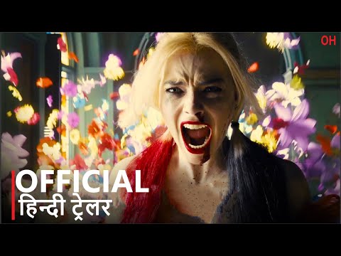 THE SUICIDE SQUAD | Official Hindi Trailer | हिन्दी ट्रेलर
